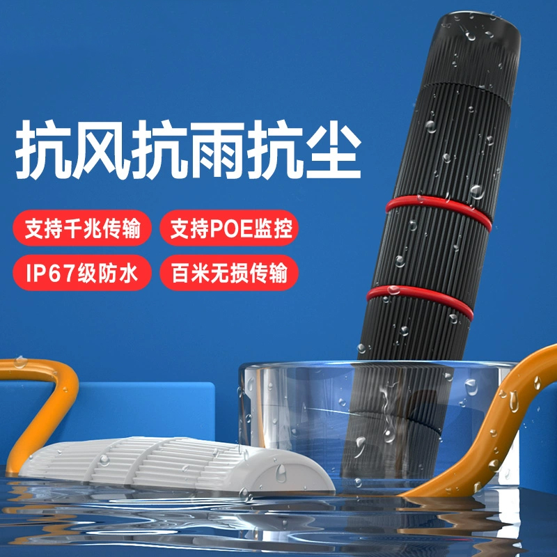 室外防水网线对接头千兆网络直通头rj45转接头户外监控POE延长器