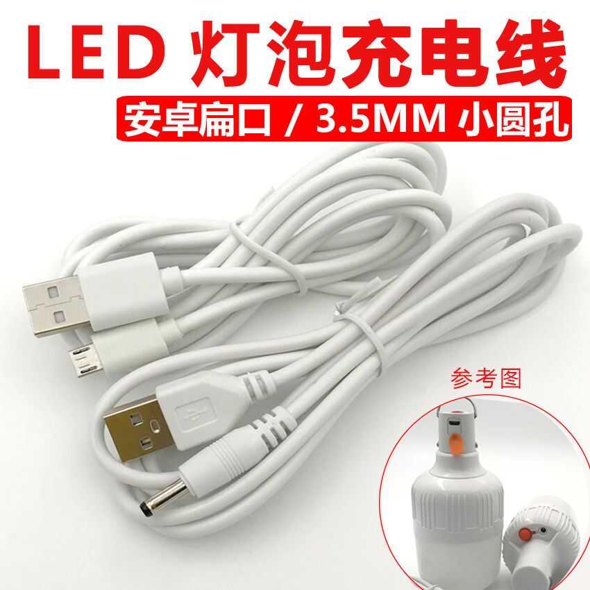 节能电源4.2VLED摆摊应急照明灯