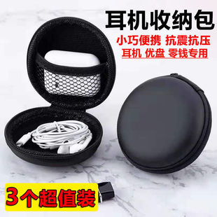 耳机收纳盒迷你便携手机数据线充电器多功能卡通可爱收纳盒整理包