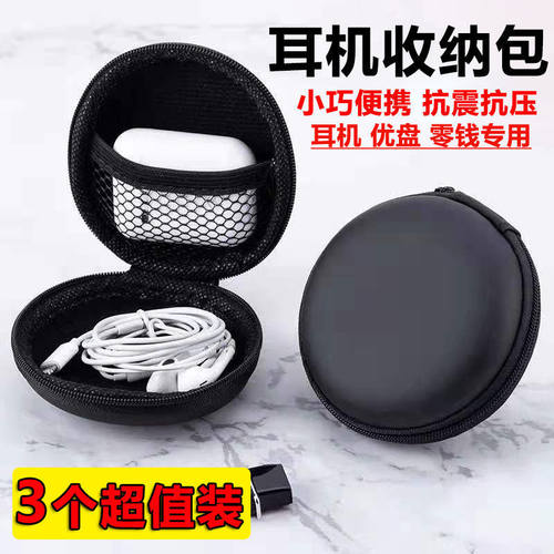 耳机收纳盒迷你便携手机数据线充电器多功能卡通可爱收纳盒整理包