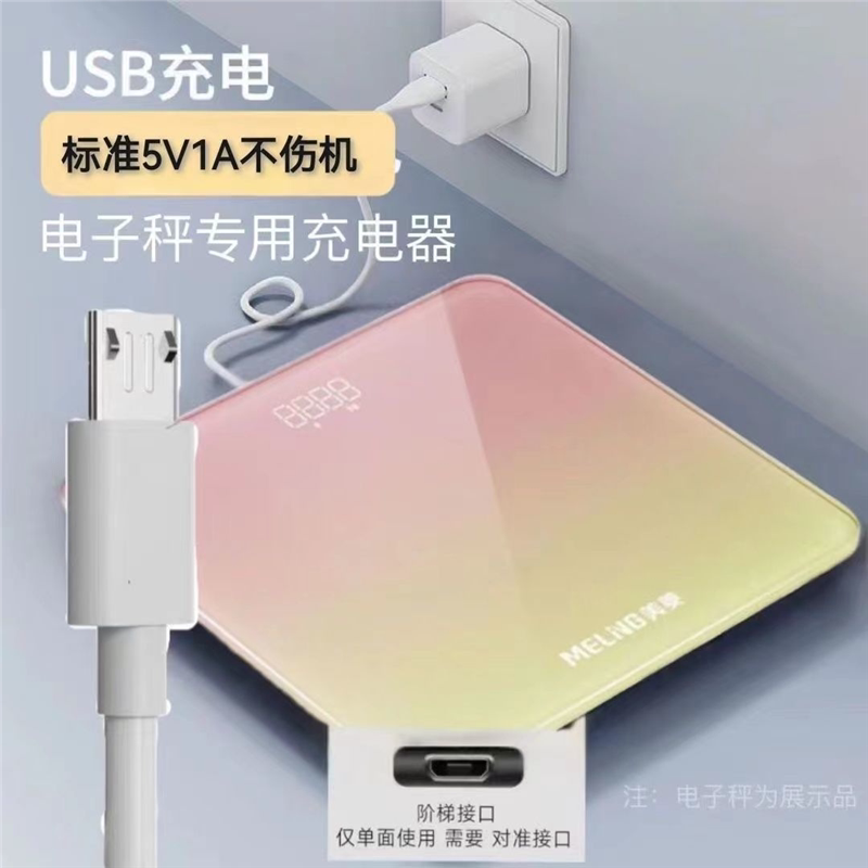 通用USB电子秤充电线体重秤健康体脂秤厨房秤安卓扁口数据电源线图片