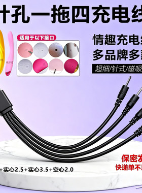 针式充电线DC2.0小圆孔2.5针头音频式圆头3.5插孔细头空心秒潮跳