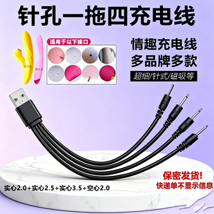 针式充电线DC2.0小圆孔2.5针头音频式圆头3.5插孔细头空心秒潮跳