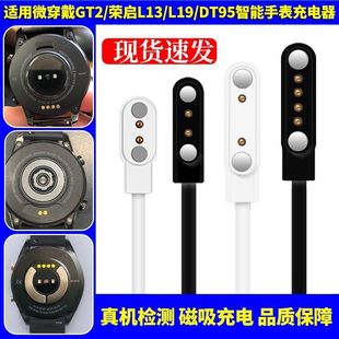 L19 L12 DT95 H30 适用microwear微穿戴手表充电器线L13 L11