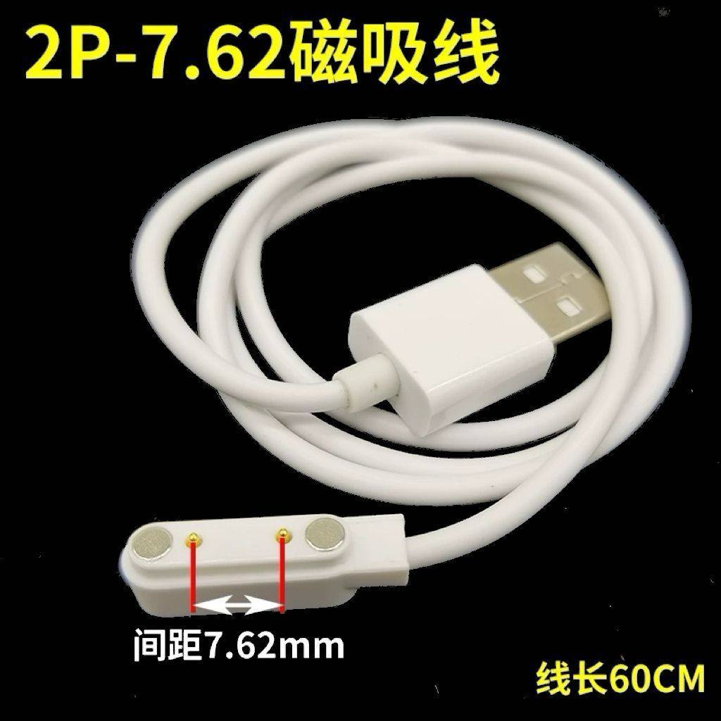 适用子腾园果芯云儿童电话手表充电线小度手表充电器磁吸线小霸王