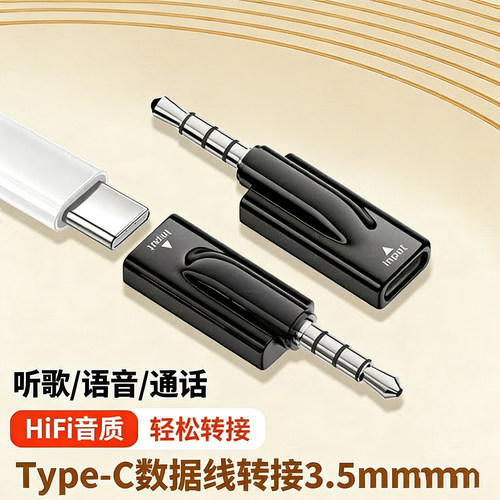 Type c耳机转接头3.5mm公插头圆孔转换器数字芯片模拟音频耳麦