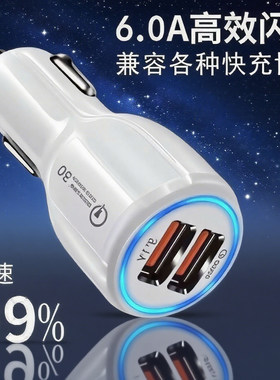 车载充电器快充一拖二usb闪充汽车车充多功能点烟器智能转换插头