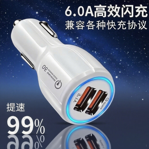 车载充电器快充一拖二usb闪充汽车车充多功能点烟器智能转换插头