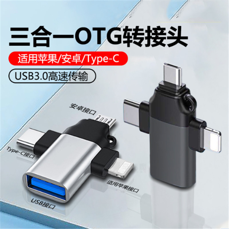 适用苹果手机读卡器三合一多万能USB3.0索尼佳能单反相机数码SDTF图片
