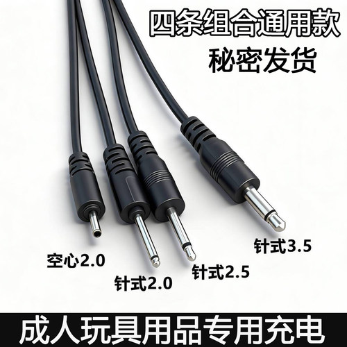 针头音频式DC2.0针式充电线小圆孔2.5圆头3.5插孔细头空心秒潮跳