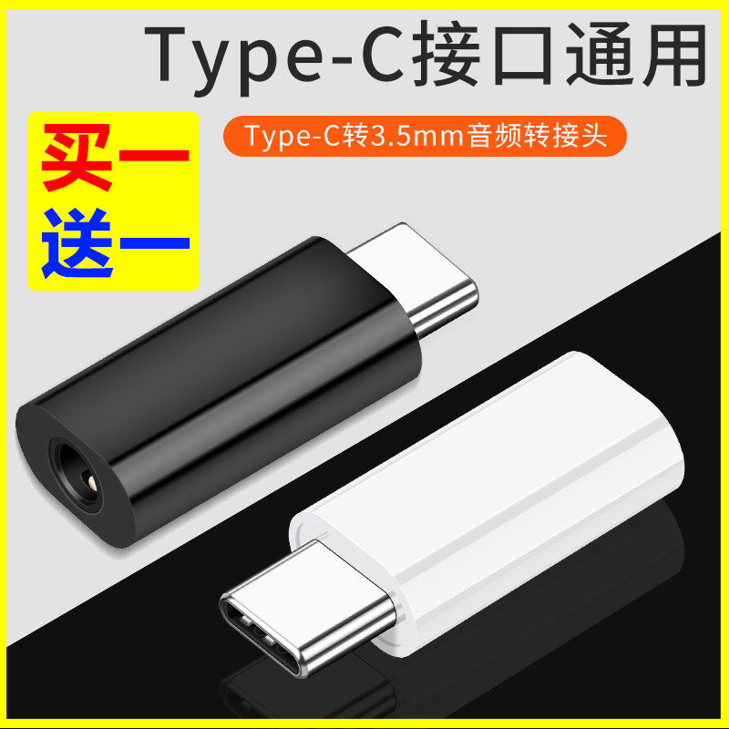 适用于OPPOreno华为nova7/6/5小米耳机转接头typec转换器接口听歌