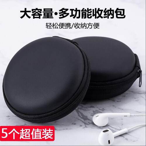 耳机收纳包多功能U盘充电器数据线U盾整理包便携式迷你钥匙包盒包