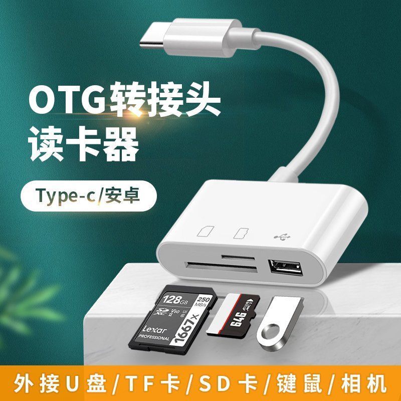 usb3.0读卡器高速多合一万能tf卡多功能电脑单反相机otg车载手机