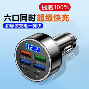 车载pd快充头手机超级快充头点烟器转换插头车充插座汽车usb接口