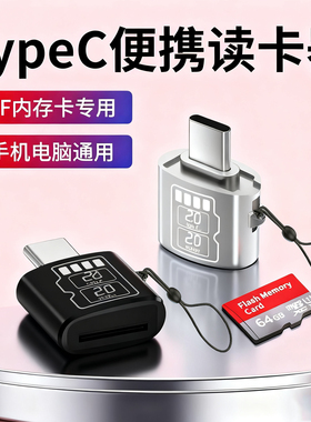 手机可直接下载删除U盘/TF/SD/相机type-c多功能读卡器内存卡通用