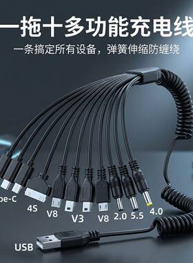 一拖十多功能USB手机数据线10合1多接口type-c适配老旧设备充电
