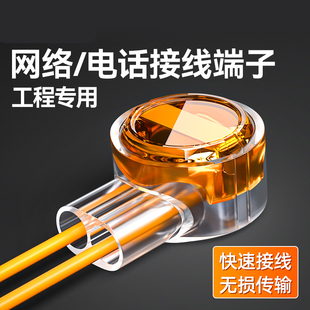网线接线端子纯铜K1K2工程级插入式 网线电话线快速对接双刀头