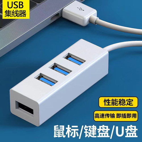 电脑usb多接口type-c扩展坞3.0hub分线器笔记本电脑集线转换器U盘