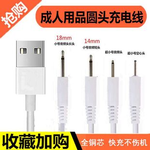 适用失控二代磁吸充电线诱桃一代油桃2两点针头式cachito雪糕猫爪