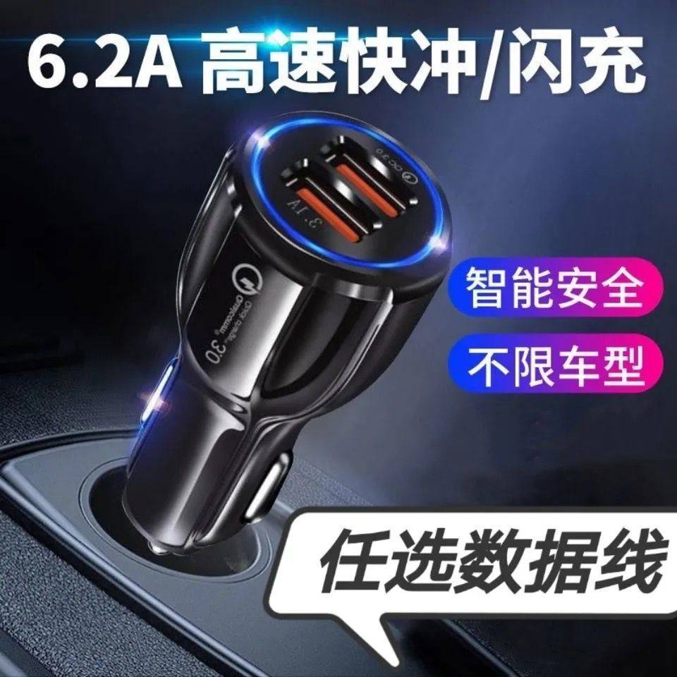 车载充电器手机超级快充点烟器一拖二转换插头车充插座汽车用6A快充