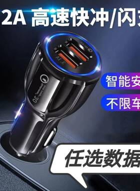 车载充电器手机超级快充点烟器一拖二转换插头车充插座汽车用6A快充双USB车载充电器
