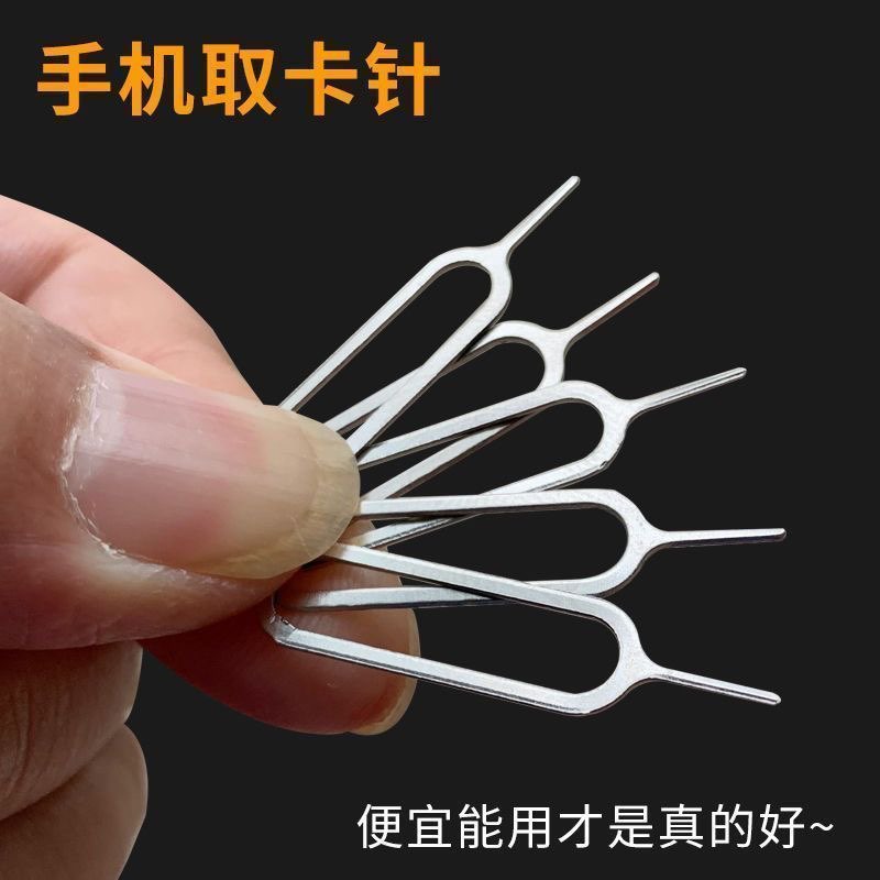 苹果安卓通用手机取卡针OPPO适用华为VIVO小米SIM顶卡针钥匙环