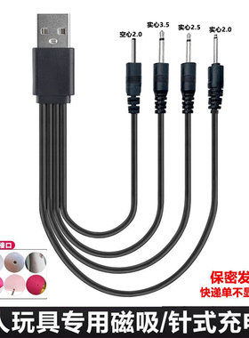 针式充电线DC2.0小圆孔2.5针头音频式圆头3.5插孔细头空心秒潮跳