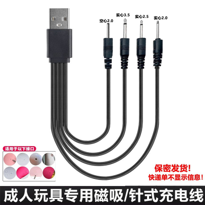 针式充电线DC2.0小圆孔2.5针头音频式圆头3.5插孔细头空心秒潮跳