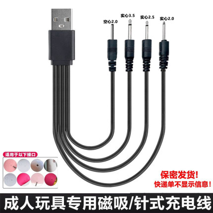 针式充电线DC2.0小圆孔2.5针头音频式圆头3.5插孔细头空心秒潮跳