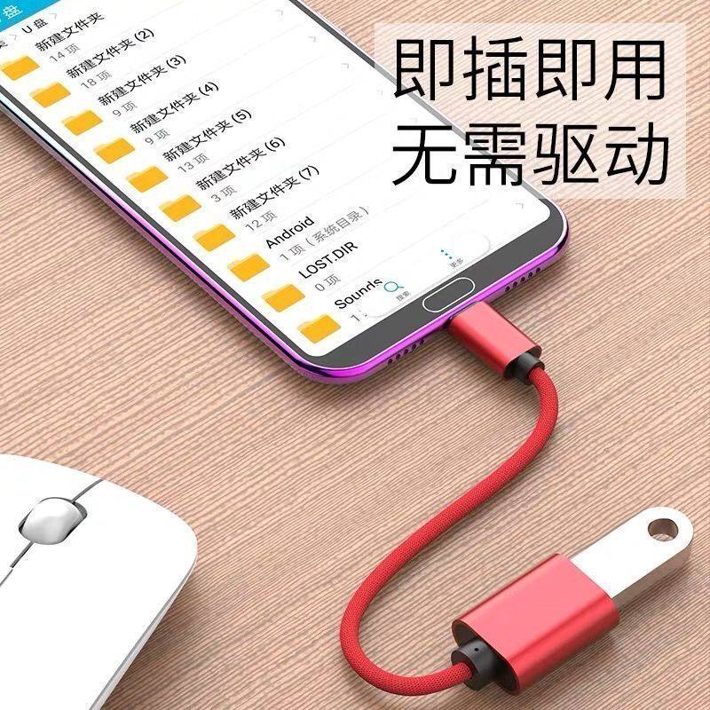 适用安卓扁孔手机otg转接头U盘下载视频歌曲文件图片转接器