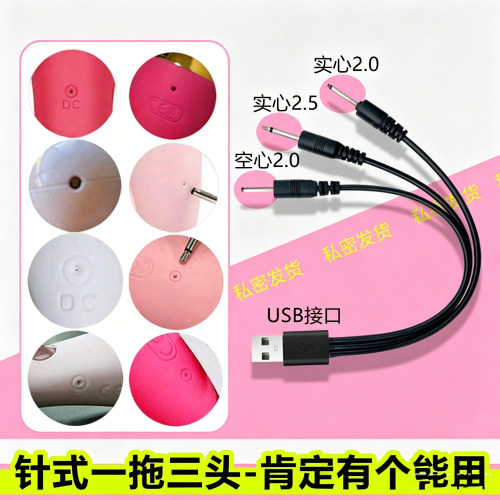 DC5V实心尖头2.5圆插孔空心2.0一拖三头USB针式细长头通用品充电线三合一震动充电器智能小家电玩具1A数据线