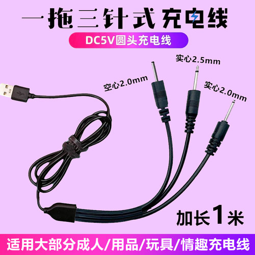 适用小怪兽失控二代杰士邦振动棒点秒潮笔用品kistoy秒潮pollyplus波莉蒂娜TINA迷你KK兔cachito圆口充电线