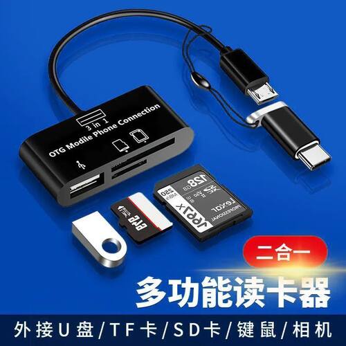 无需电脑手机可直接下载删除歌曲图片U盘/TF/SD/相机多功能读卡器