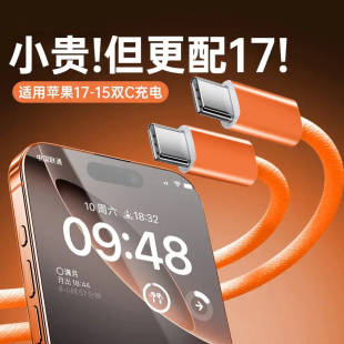 编织快充线PD30W适用苹果iPhone17充电器线16ProMax数据线15手机AiriPad闪充双c快充电线新款星宇橙