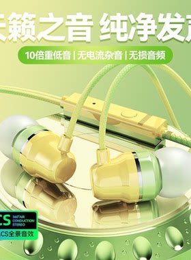 耳机有线入耳式高音质typec适用于安卓手机电脑3.5mm圆孔降噪