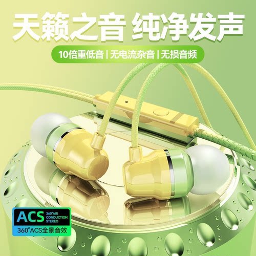 耳机有线入耳式高音质typec适用于安卓手机电脑3.5mm圆孔降噪