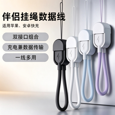 短款便携充电宝线双type c转lightning手机挂绳吊绳pd快充电线