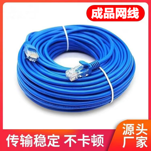 网线1/5/10/20/30/50/70米电视机顶盒光猫连接线电脑路由器网络线