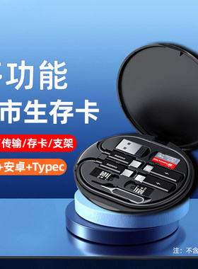 都市生存卡多功能便携式数据线三合一通用60W快充手机PD充电线短款盒装五合1转接头万能取卡针收纳盒数码套装