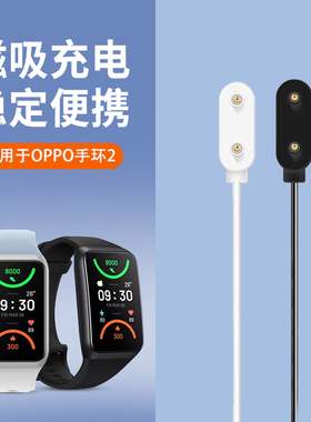 适用于oppo手环2充电器磁吸式充电线oppo专用充电底座智能运动手