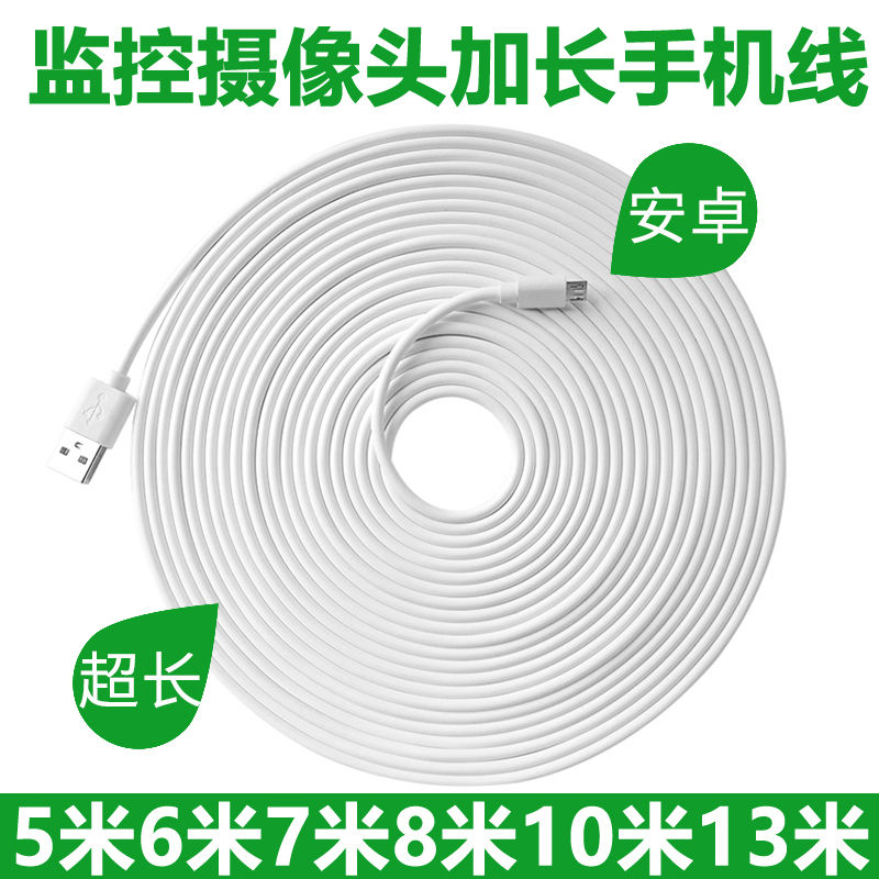 摄像头监控电源线长8m13米数据线