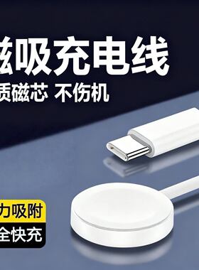 适用苹果s7手表iwatch8充电器S10无线磁吸applewatch6/S5/4/3/2代