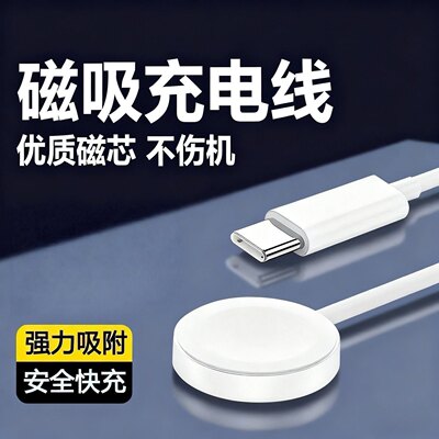 适用苹果s7手表iwatch8充电器S10无线磁吸applewatch6/S5/4/3/2代