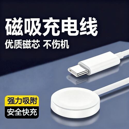 适用苹果s7手表iwatch8充电器S10无线磁吸applewatch6/S5/4/3/2代