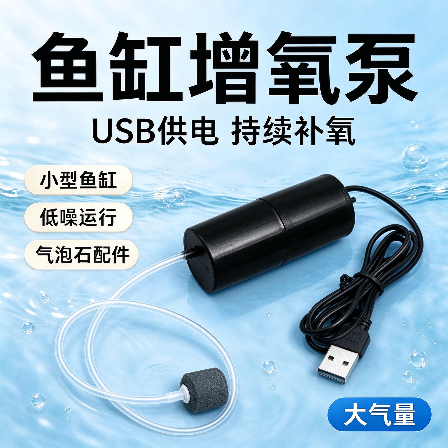 增氧泵鱼缸养鱼充氧泵家用静音氧气泵小型打氧机钓鱼便携打氧器