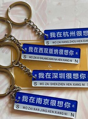 抖音同款流行亚克力钥匙扣我在哪里很想你卡通动漫简约创意情侣款