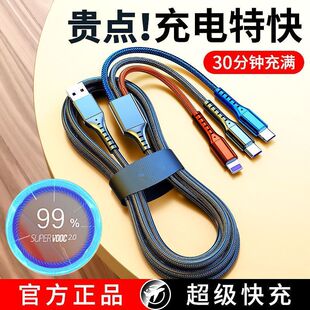 6A数据线三合一充电线超级快充一拖三适用于苹果华为tc安卓手机