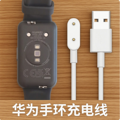 适用华为手表手环7充电器线6nfc运动8磁吸式9通用原装无线智能b19