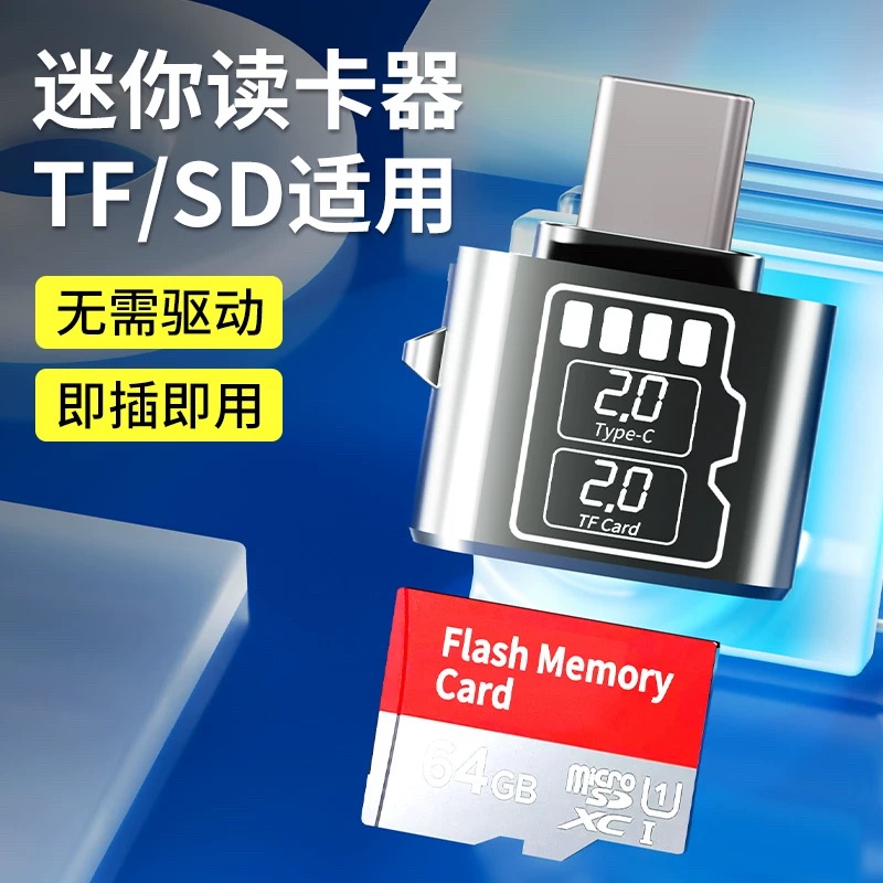 迷你TF读卡器单反相机