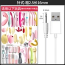 细针数据线电源 充电线直插式 适用MizzZee 谜姬小皇冠点潮笔DC针式